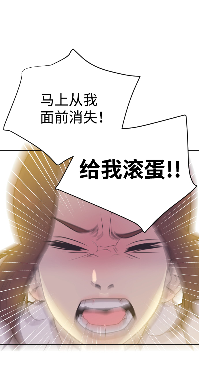 [第55话] 我就不该爱上你7