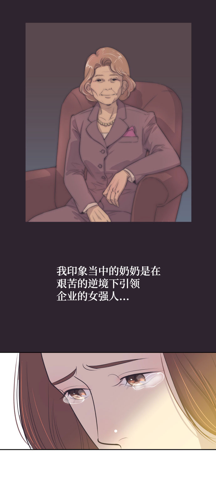 [第7话] 你的眼里就看不见我吗？13