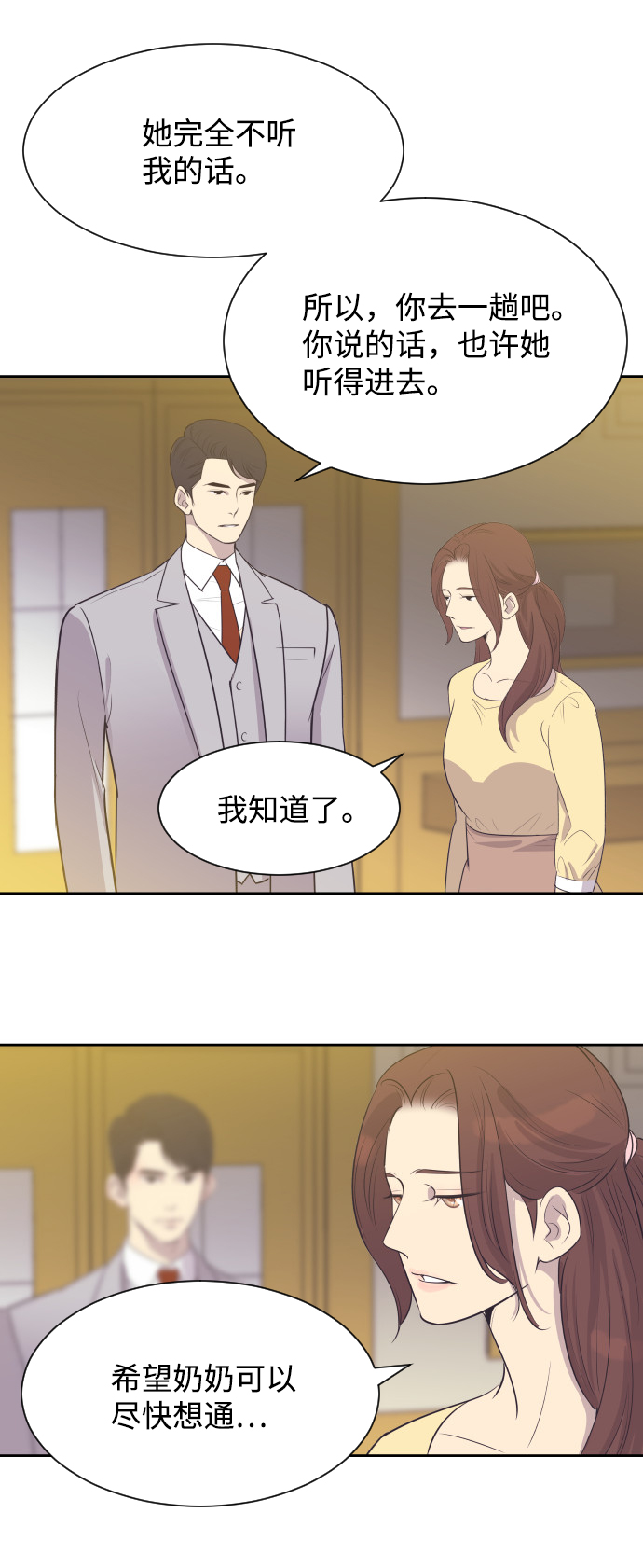 [第18话] 握手，拥抱，亲亲！10