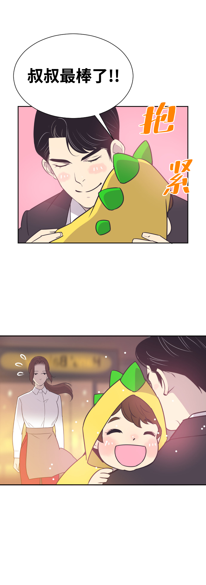[第46话] 我需要你23