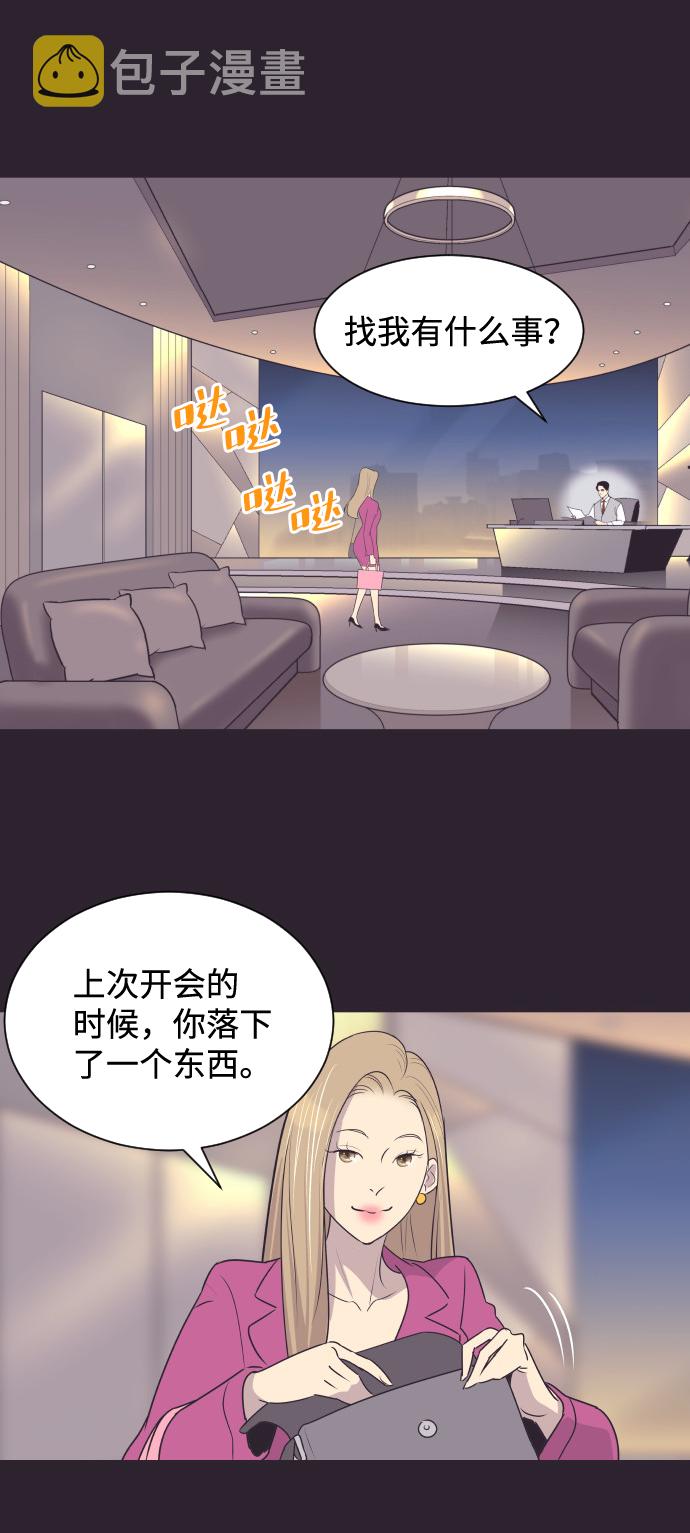 [第43话] 因爲我爱她（3）11
