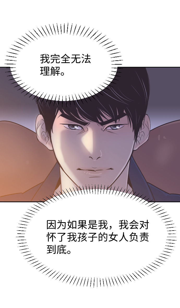 [第23话] 爲什麽离开我？36
