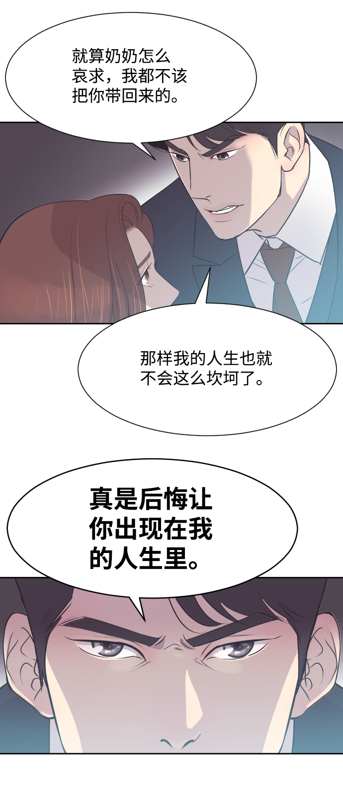 [第10话] 後悔让你出现在我的人生里20