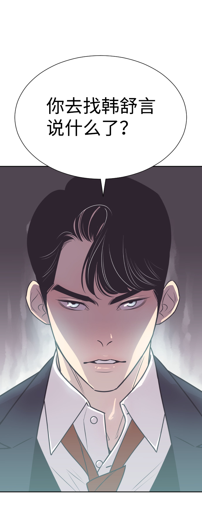 [第58话] 无法原谅66