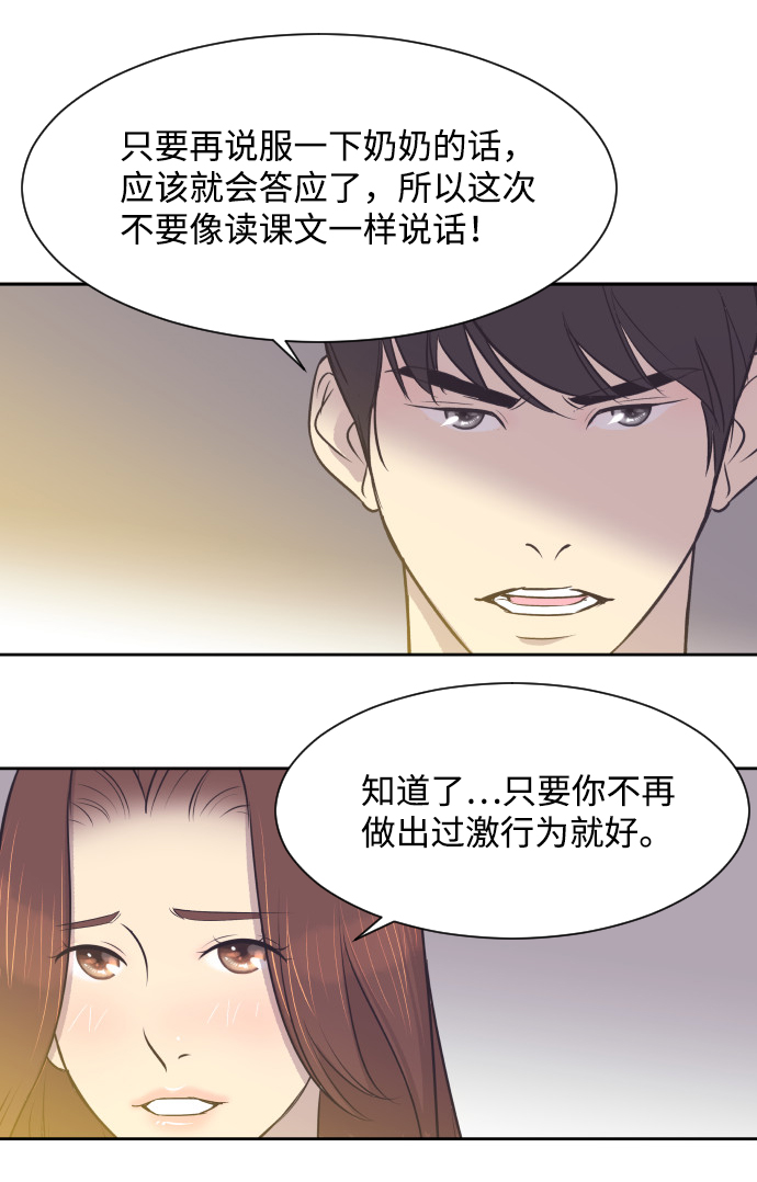 [第14话] 初吻和第一晚15