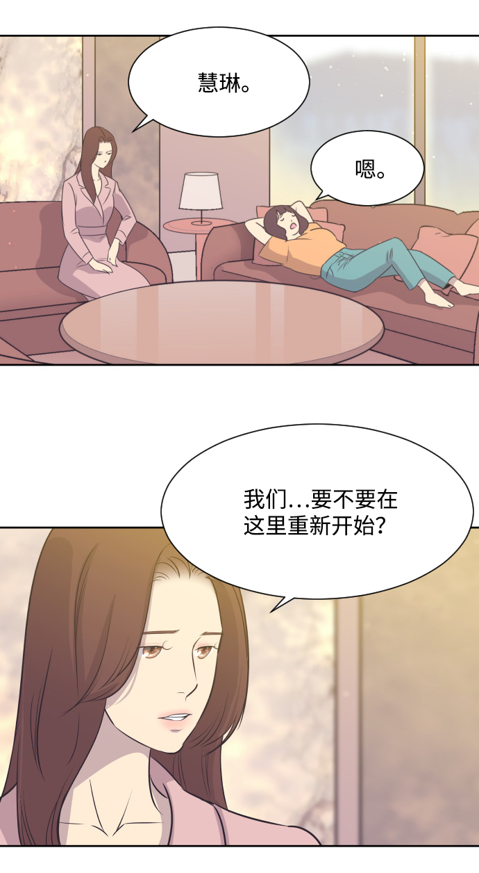 [第11话] 关系好的夫妻12
