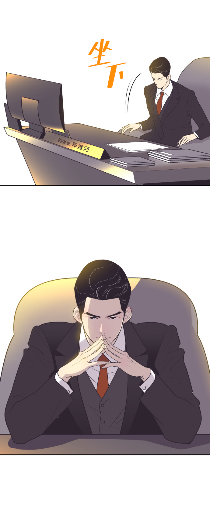 [第33话] 风暴前夕（3）35