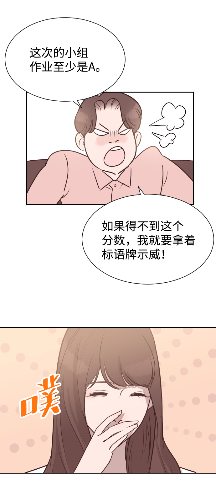 [第56话] 契约妻子37