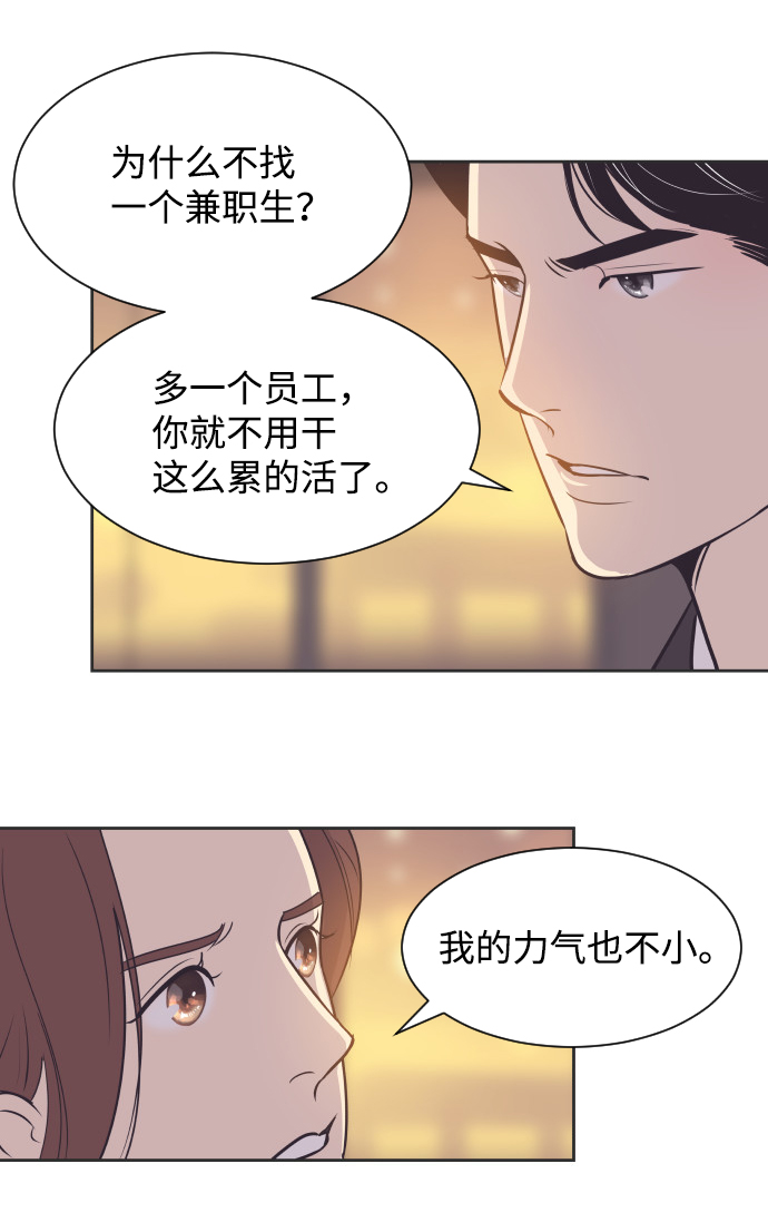 [第45话] 是因爲你33