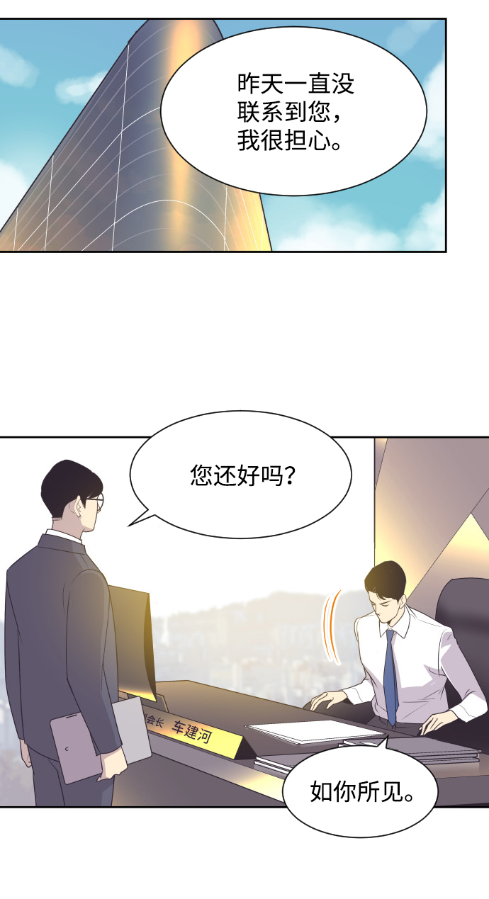 [第44话] 我有孩子了21
