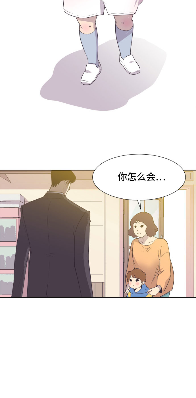[第2话] 前夫的提议31