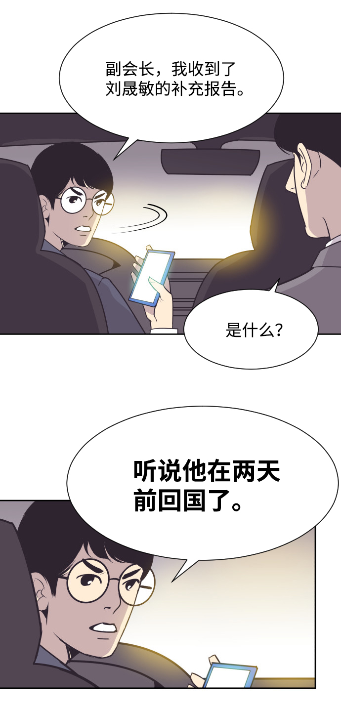 [第29话] 刘晟敏24