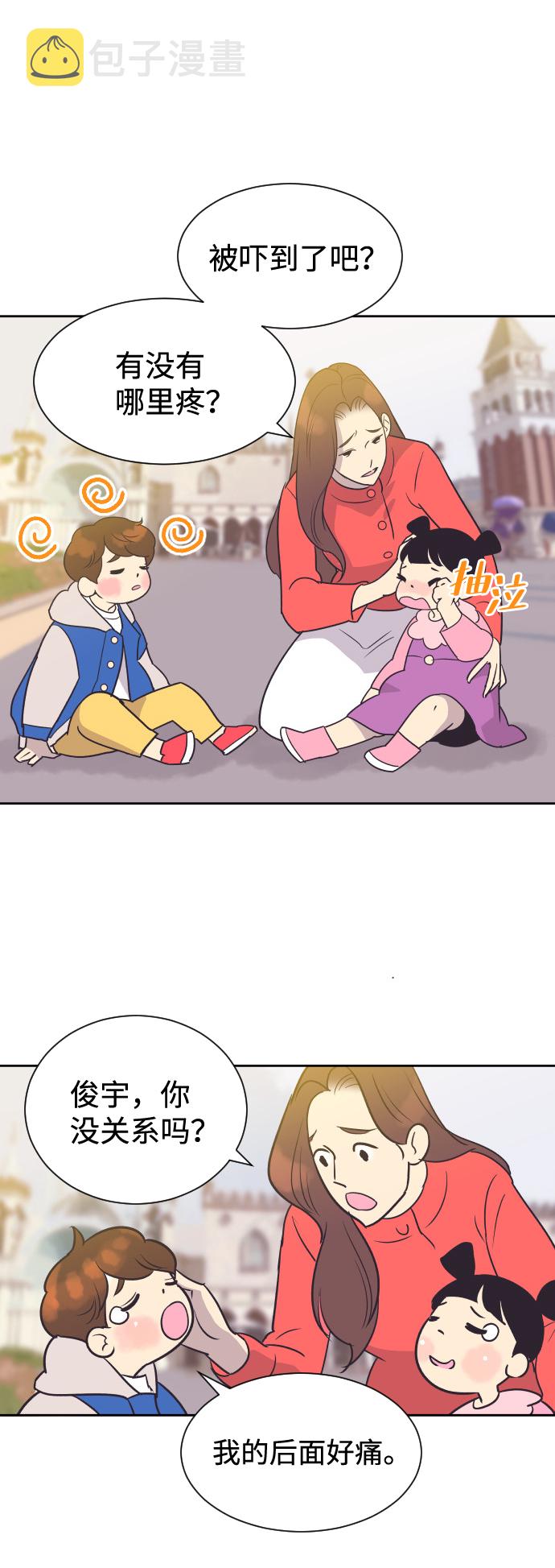 [第49话] 如此可爱的孩子38