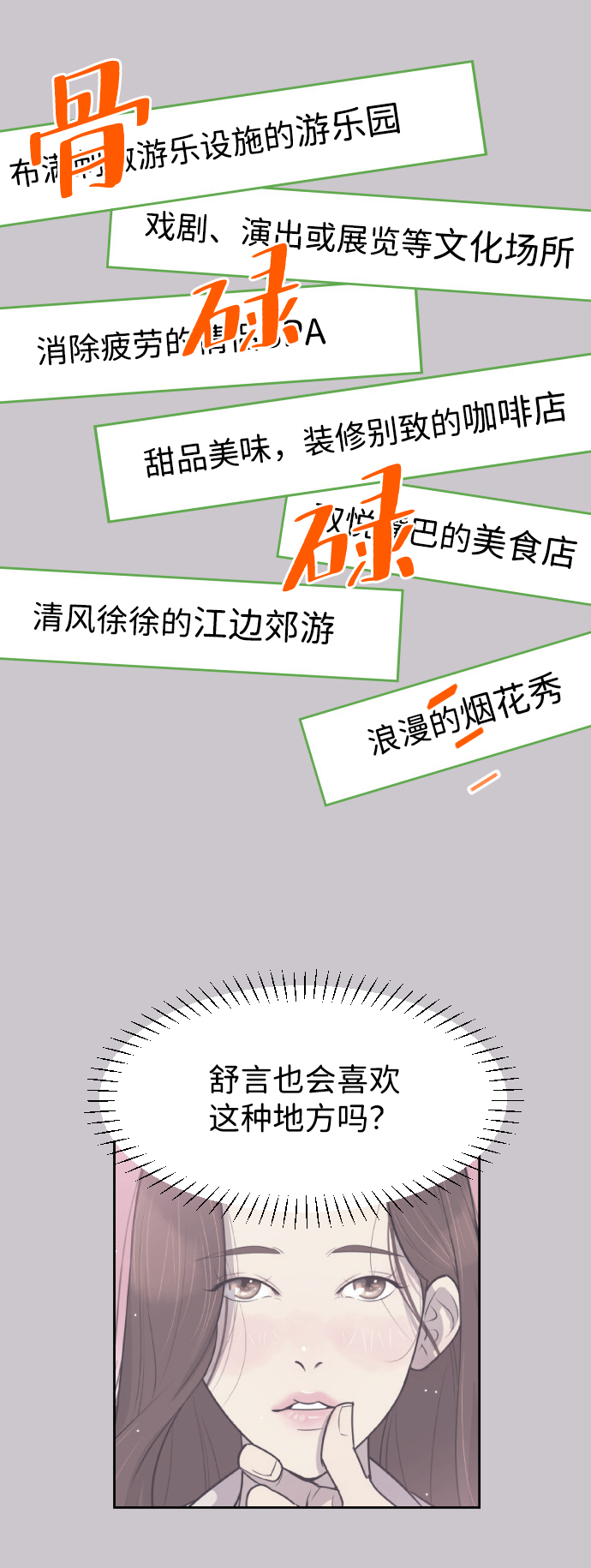 [第54话] 从我面前滚蛋！9