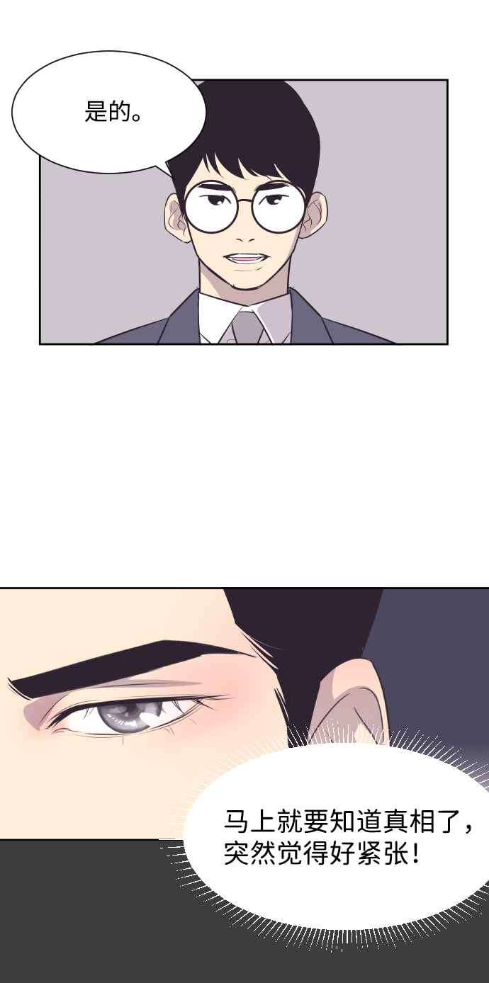 [第34话] 俊宇的父亲是谁？5