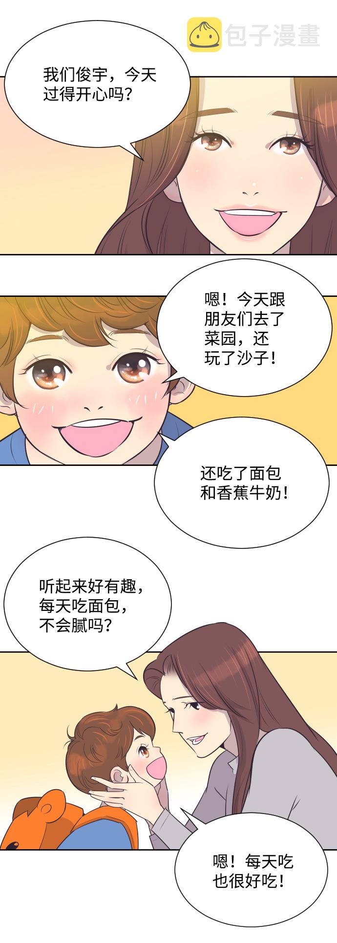 [第21话] 想到的人7
