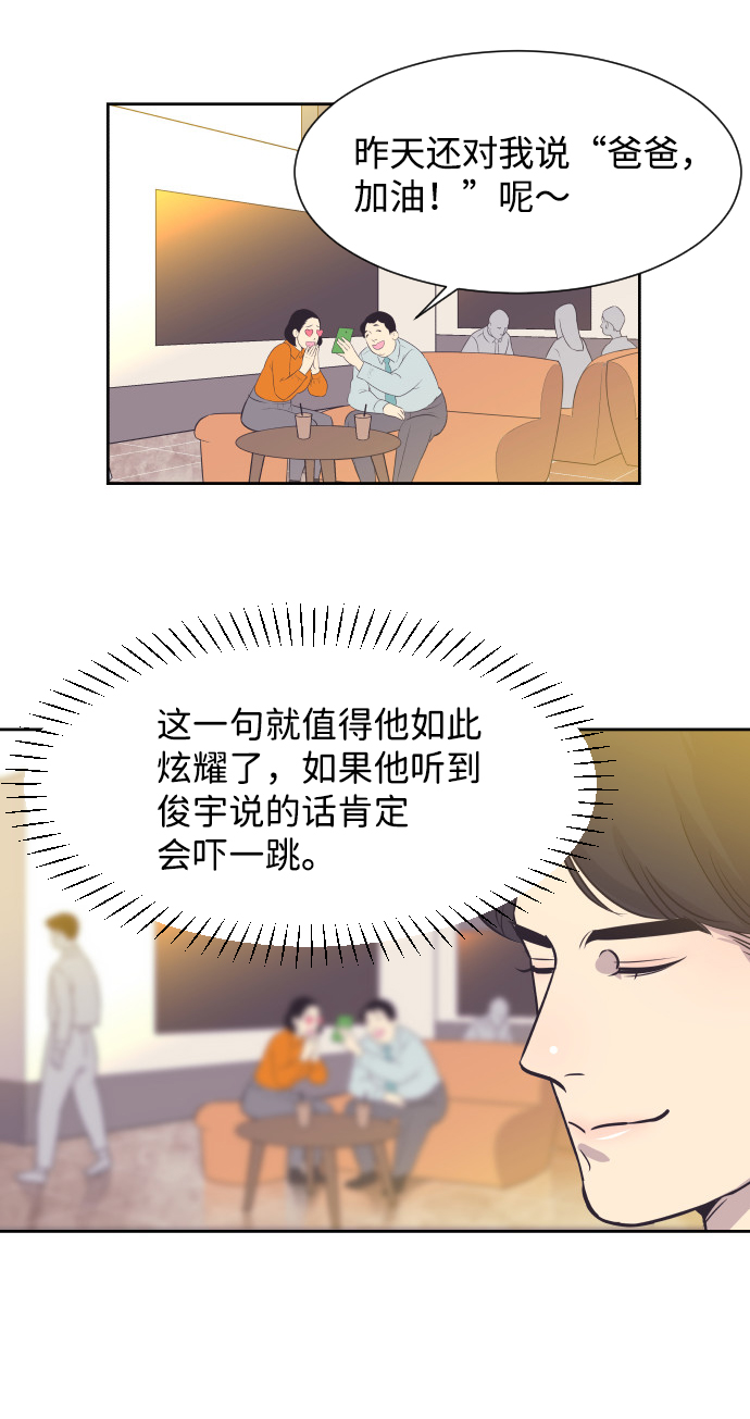 [第17话] 动摇的心33