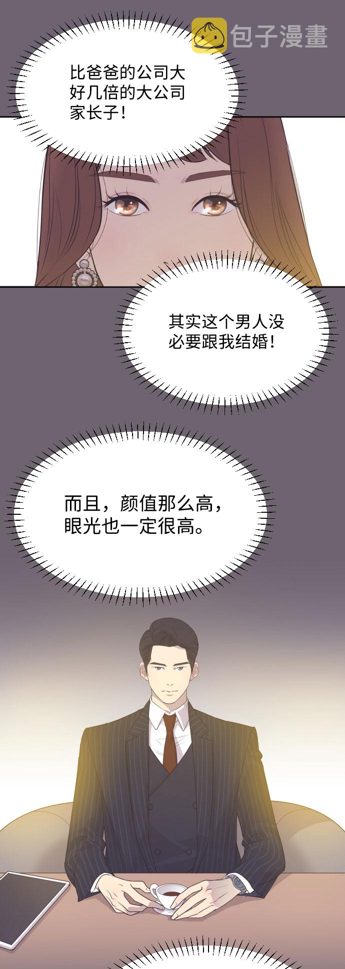 [第5话] 第一次契约结婚11