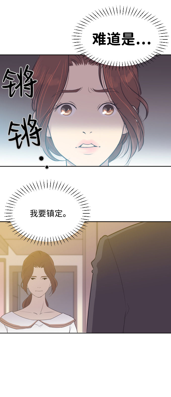 [第2话] 前夫的提议2