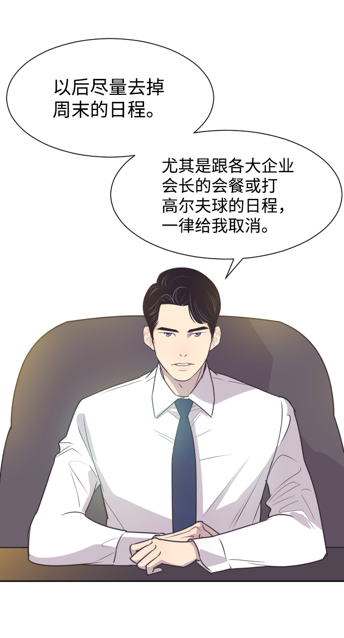 [第44话] 我有孩子了22