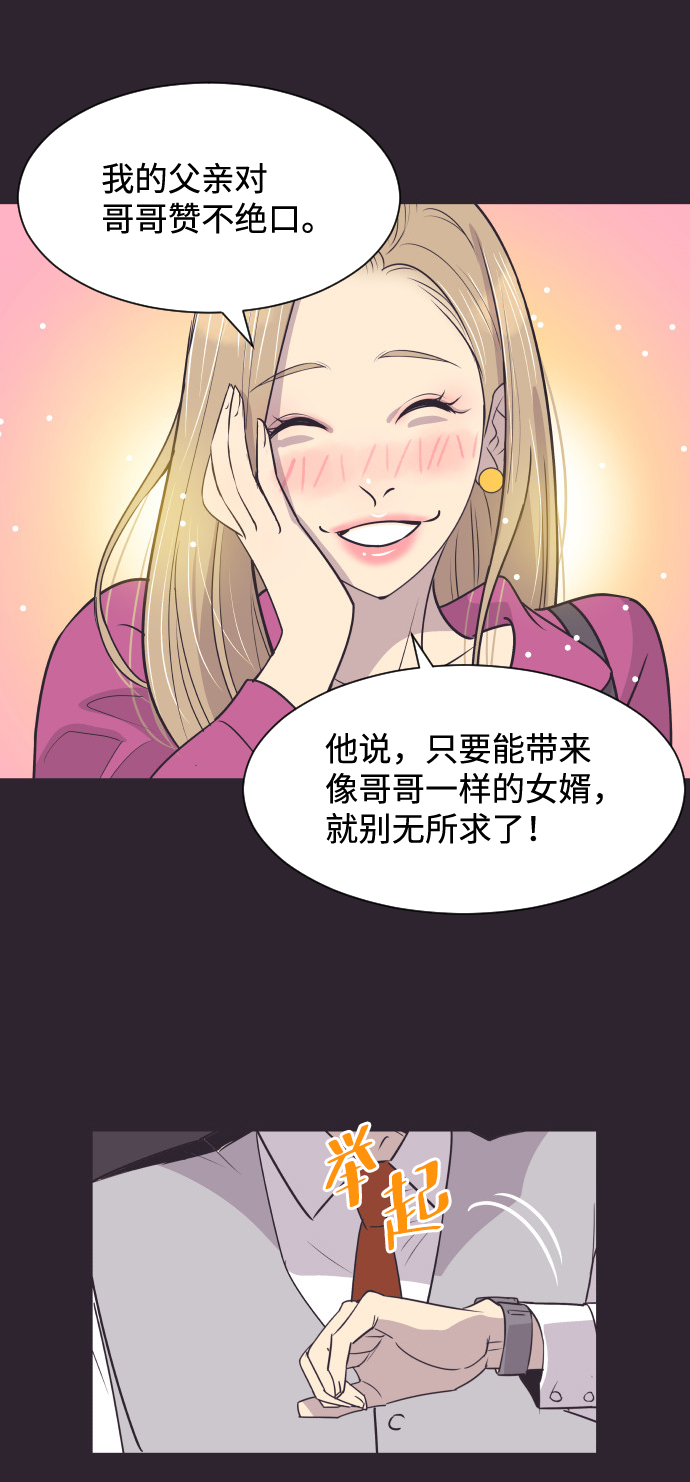 [第43话] 因爲我爱她（3）14