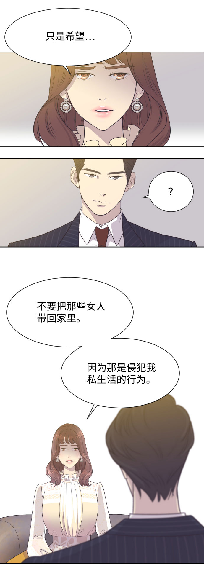 [第5话] 第一次契约结婚34