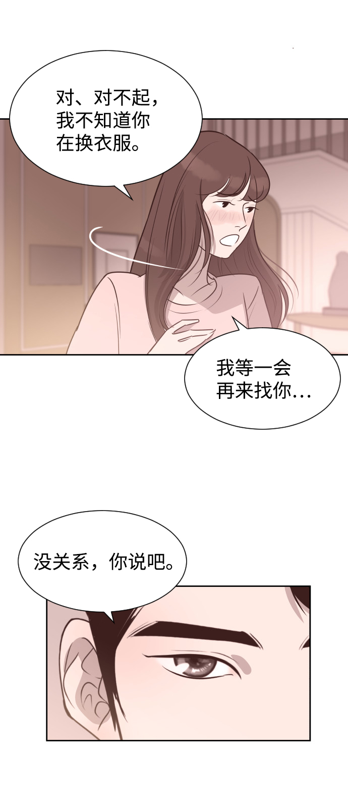 [第55话] 我就不该爱上你45