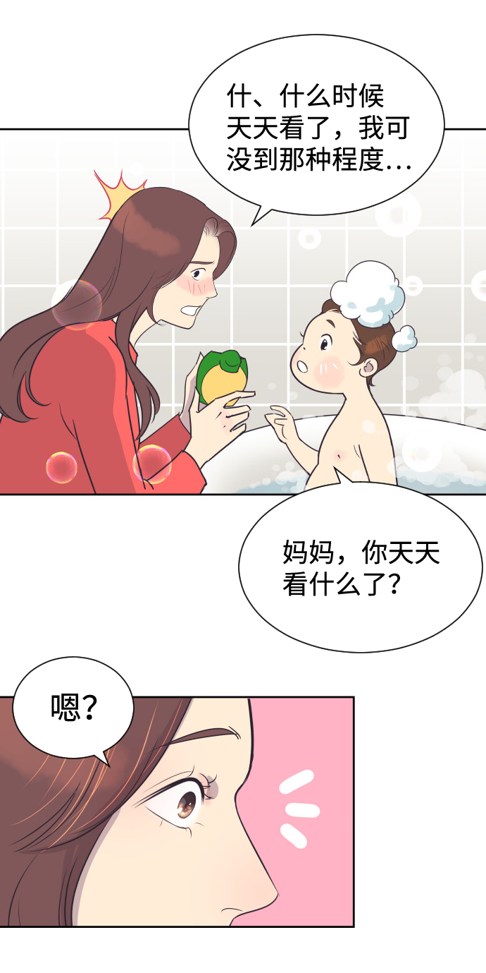 [第51话] 让我疯狂26
