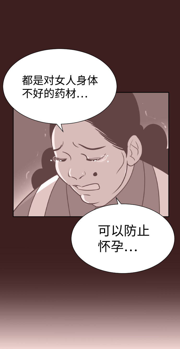 [第58话] 无法原谅41