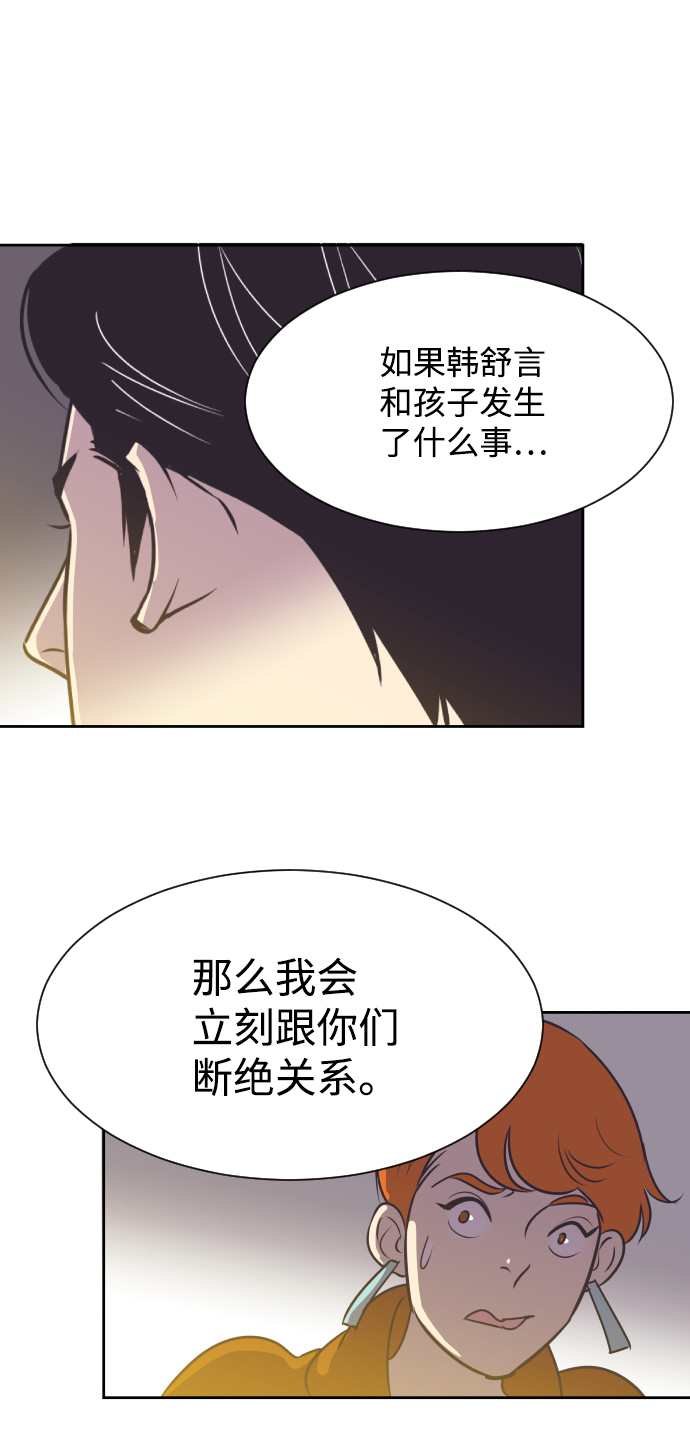 [第45话] 是因爲你22