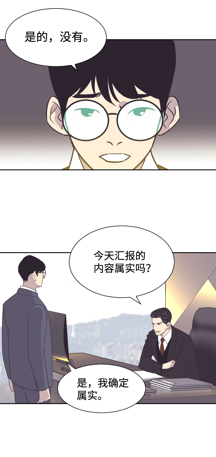 [第34话] 俊宇的父亲是谁？12