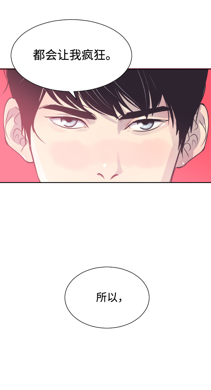 [第51话] 让我疯狂42