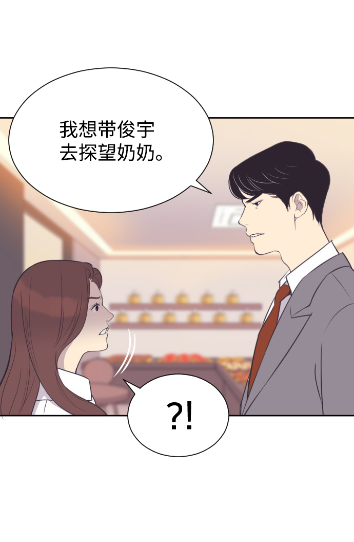 [第48话] 待在我身边吧21