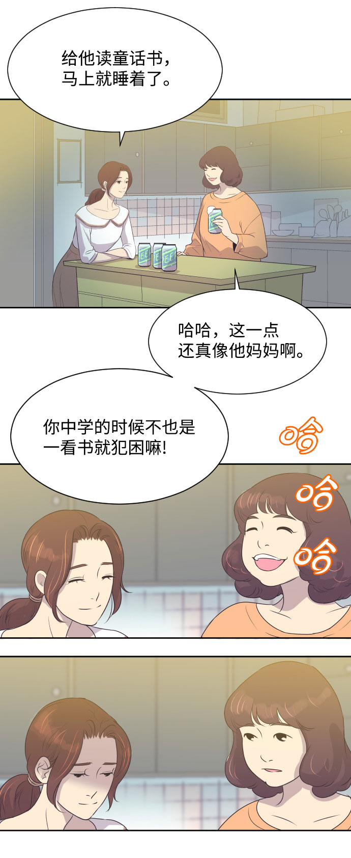 [第3话] 她的孩子23