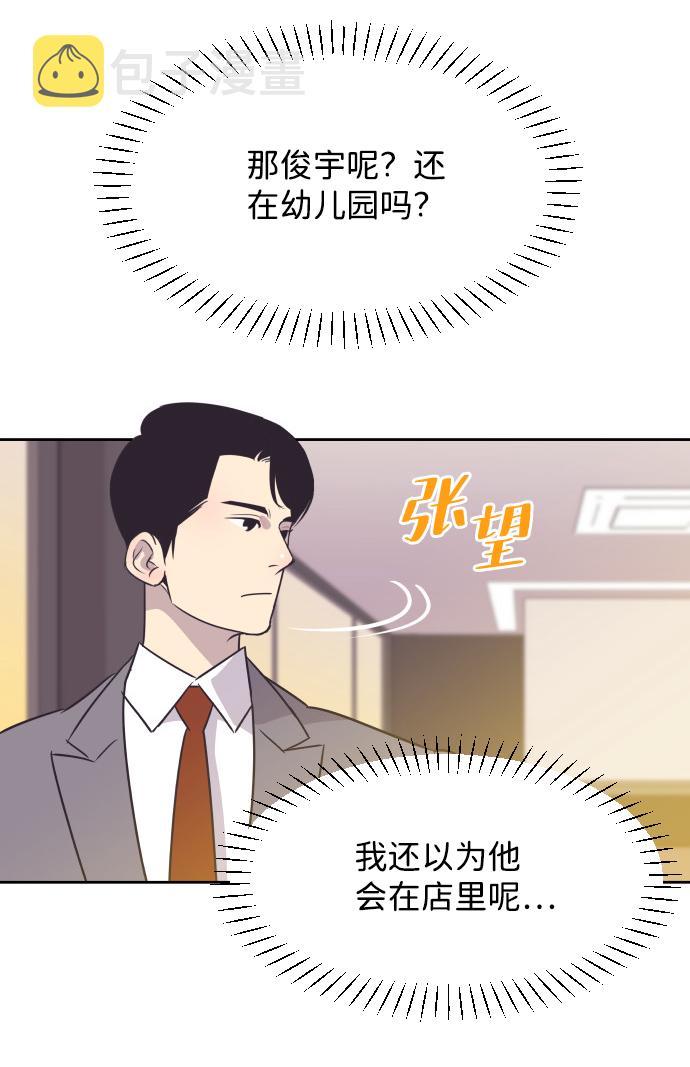 [第22话] 因爲想你41