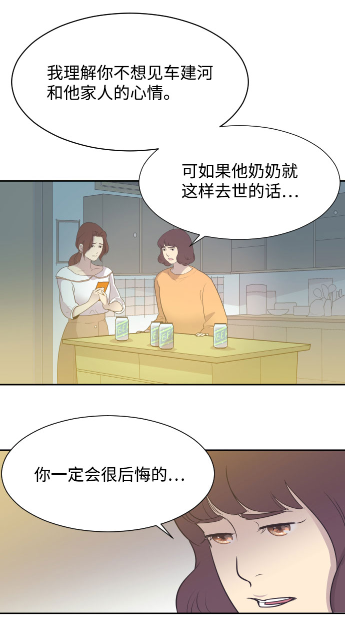 [第6话] 再一次重逢12
