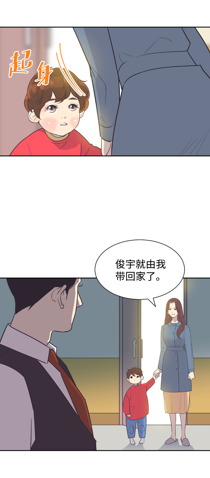 [第40话] 回到五年前6