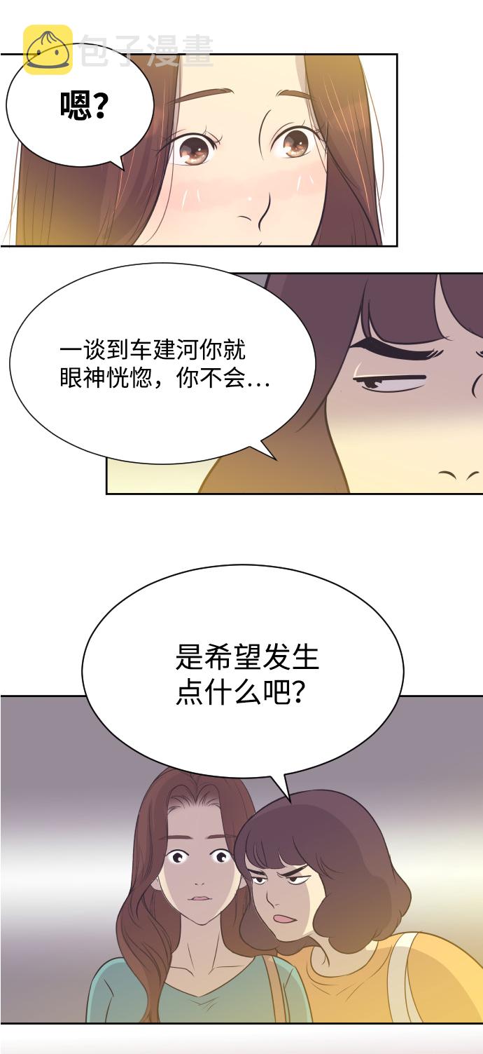 [第19话] 在他的怀里24