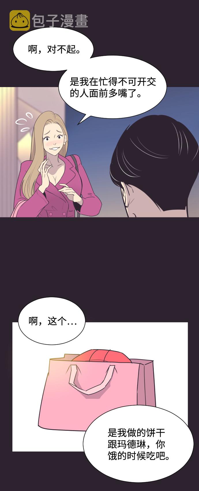 [第43话] 因爲我爱她（3）15