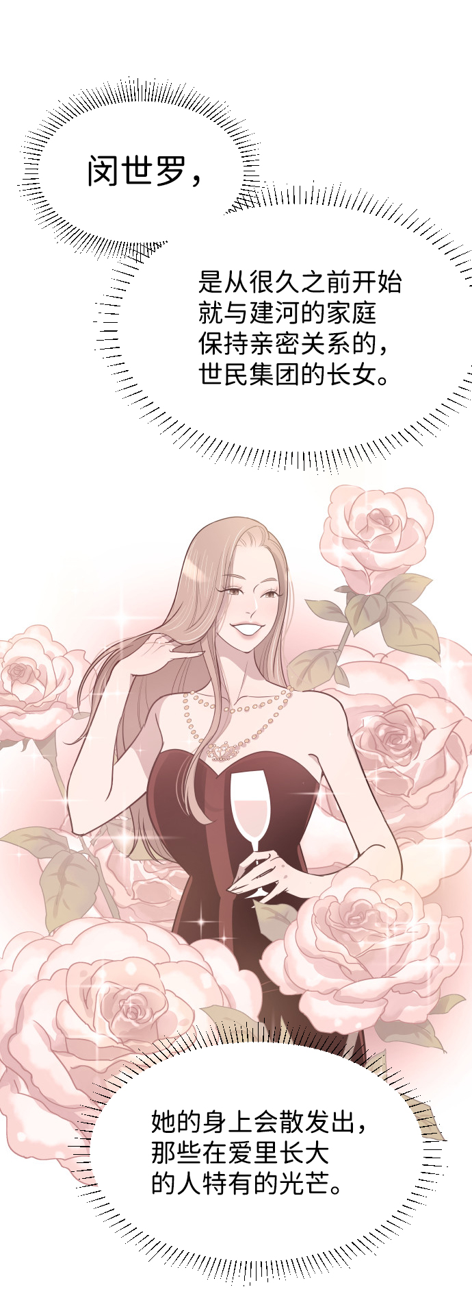 [第56话] 契约妻子6