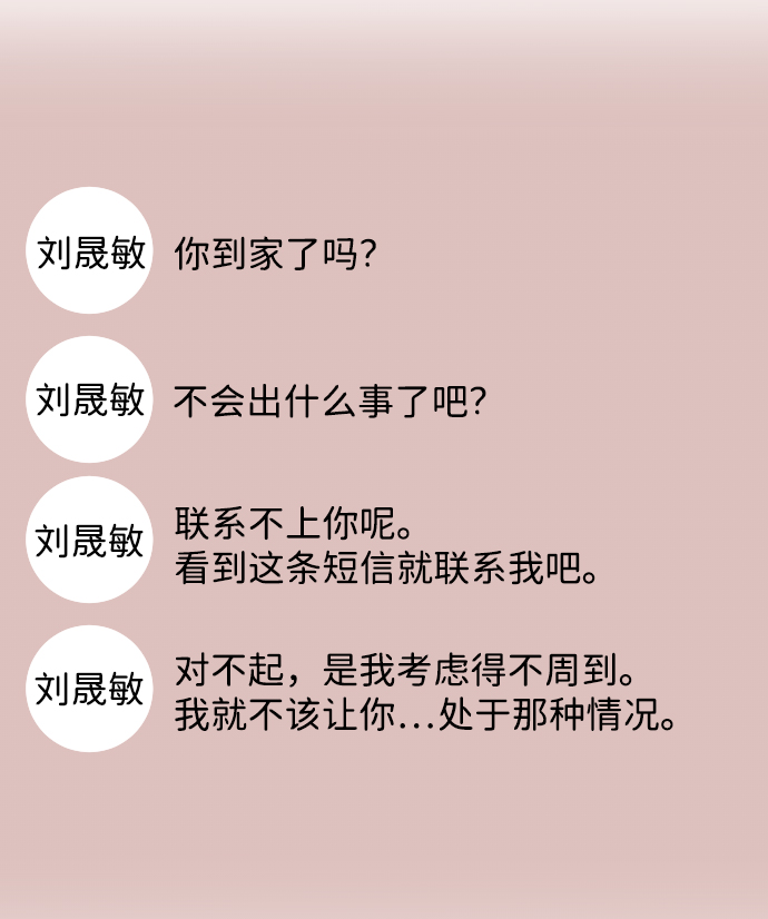 [第57话] 结束单相思41