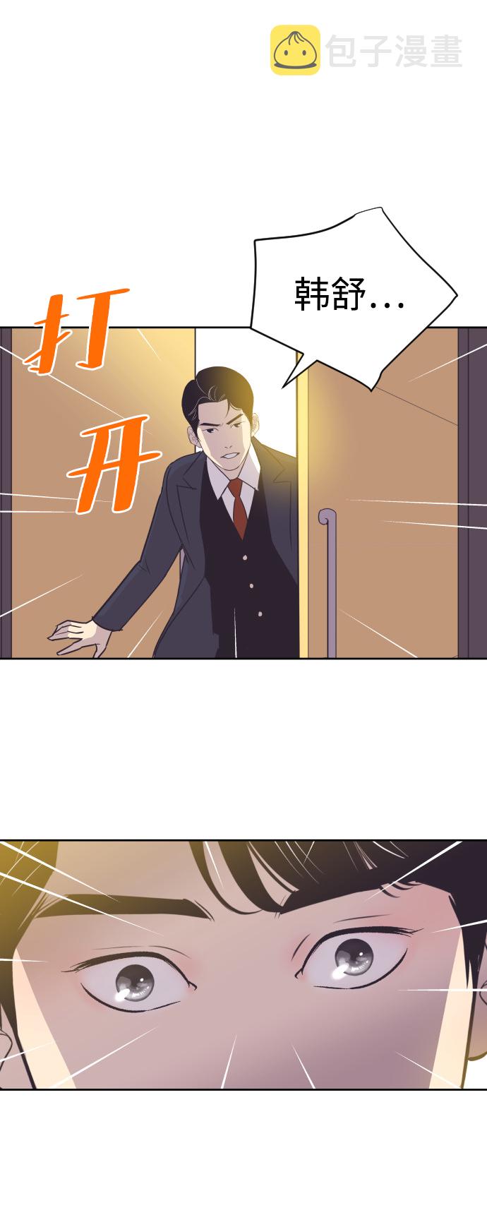 [第55话] 我就不该爱上你13