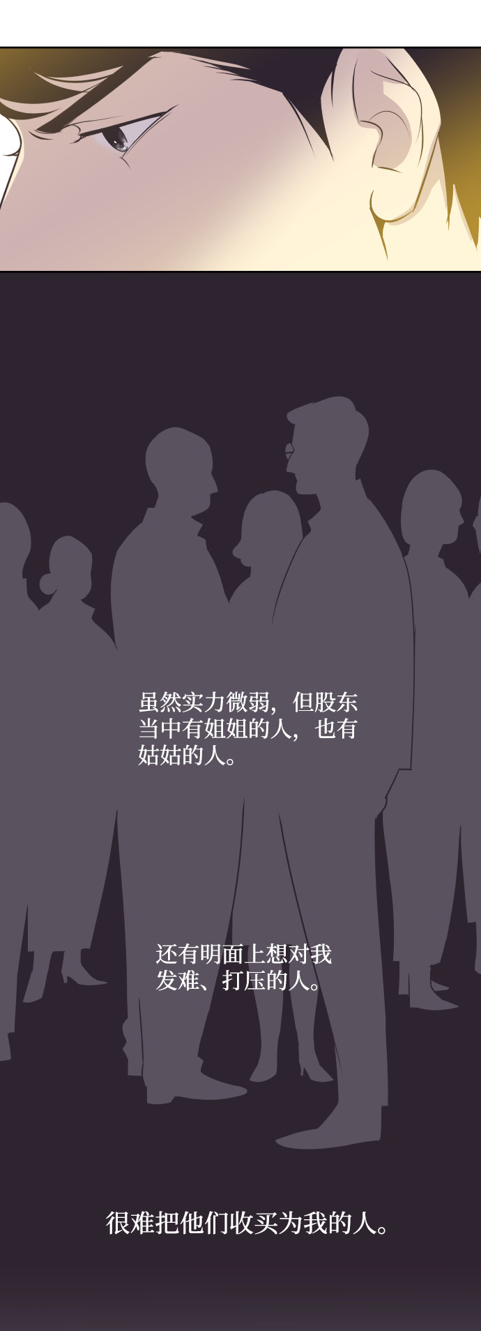 [第17话] 动摇的心26
