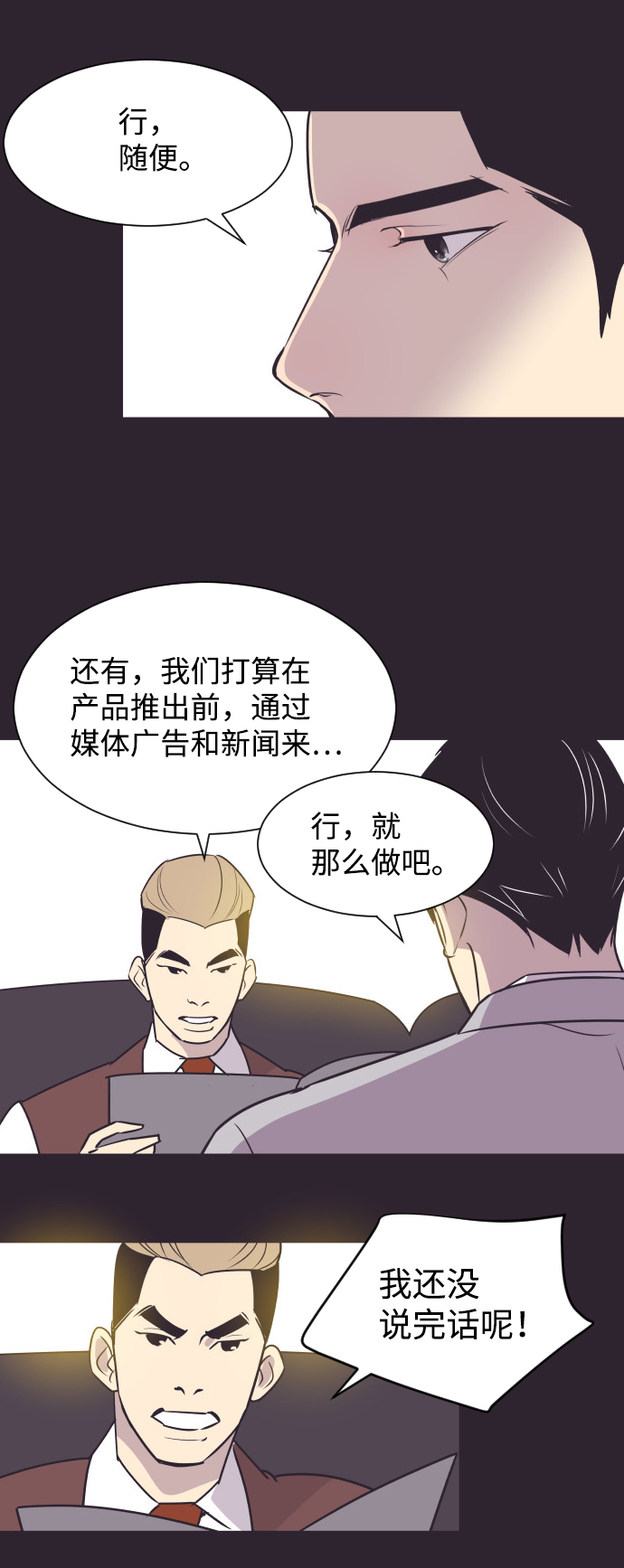 [第42话] 因爲我爱她（2）12