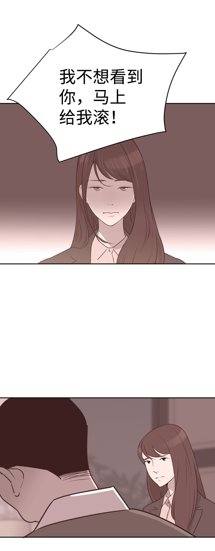 [第58话] 无法原谅12