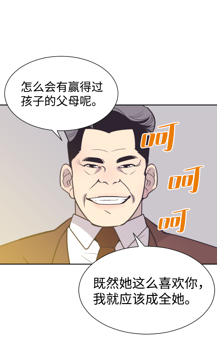[第44话] 我有孩子了35