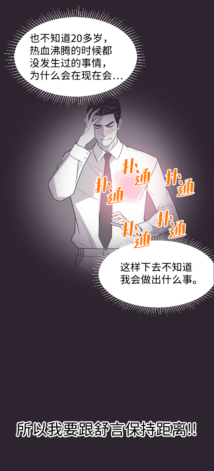 [第41话] 因爲我爱她（1）4