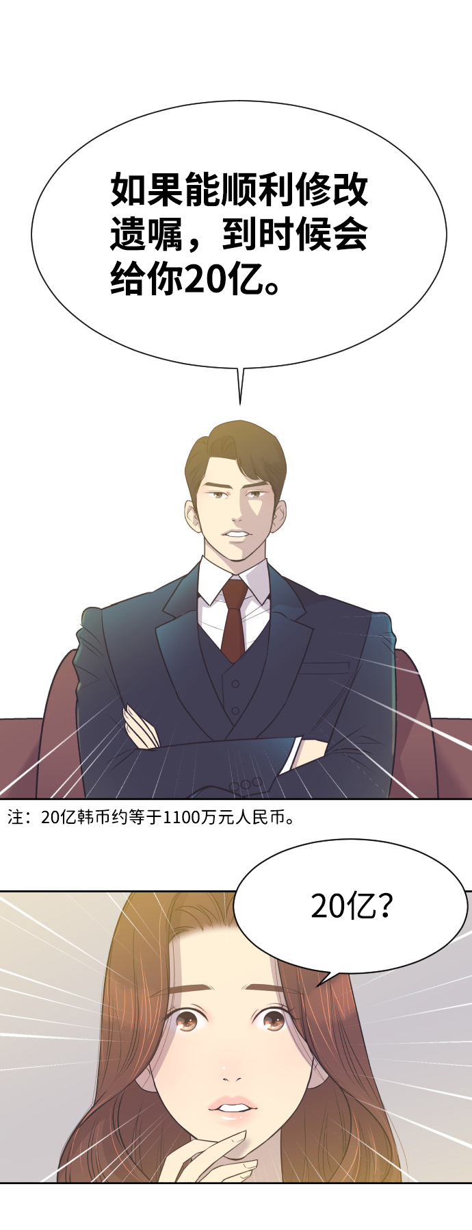 [第10话] 後悔让你出现在我的人生里9