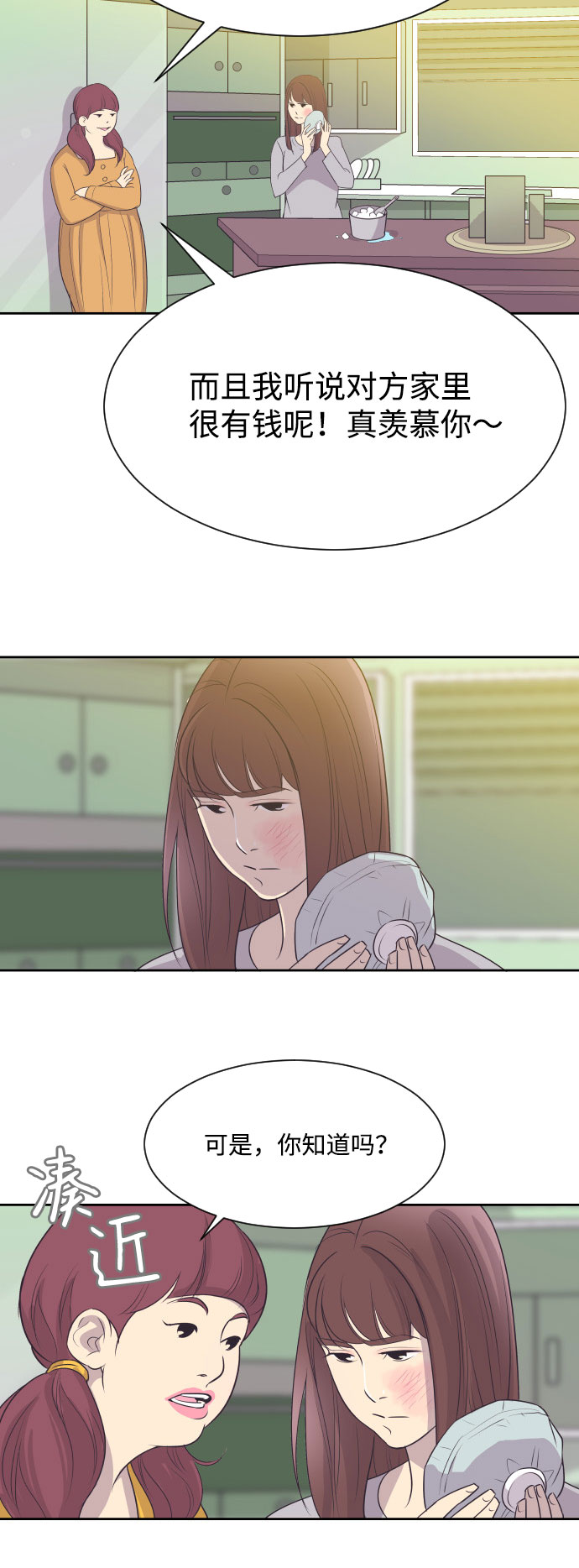 [第4话] 与好色鬼的相亲22