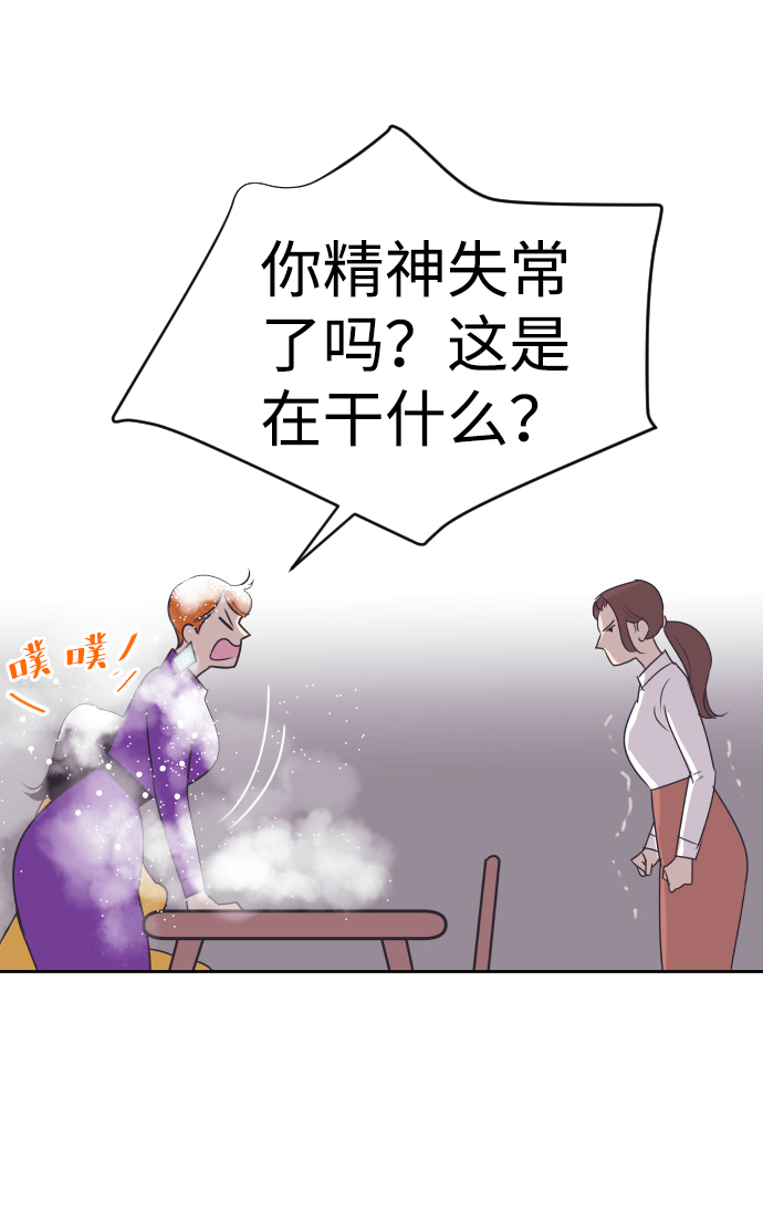 [第55话] 我就不该爱上你5